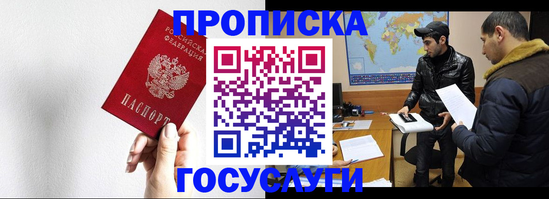 регистрация для дет. сада в Ангарске