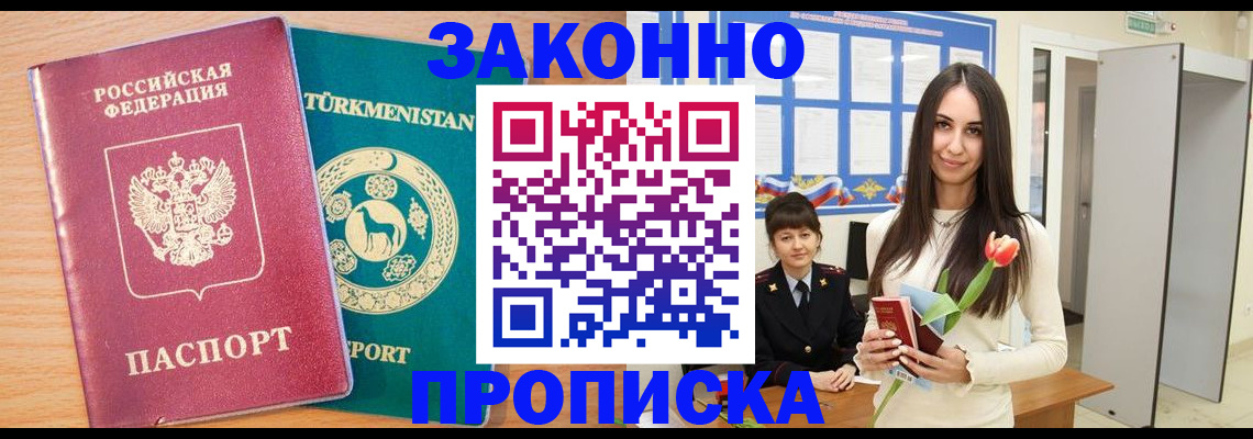 где прописаться в Ангарске