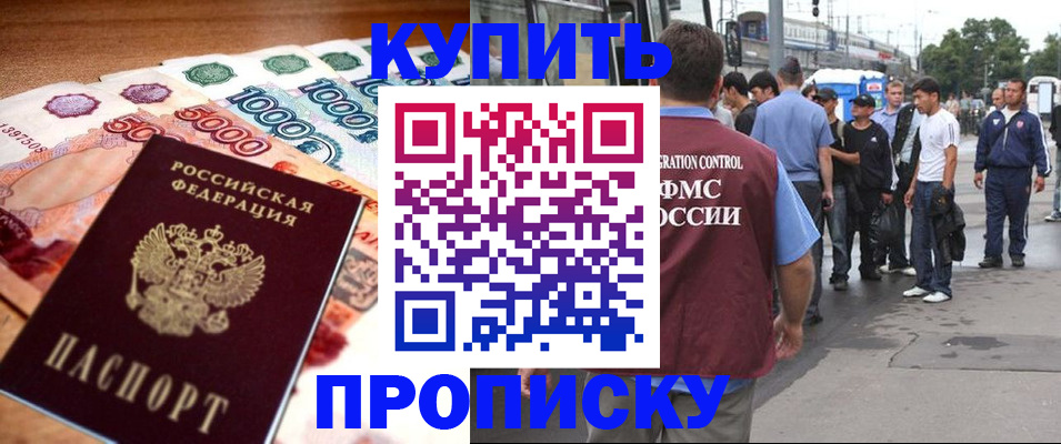 регистрация в Ангарске