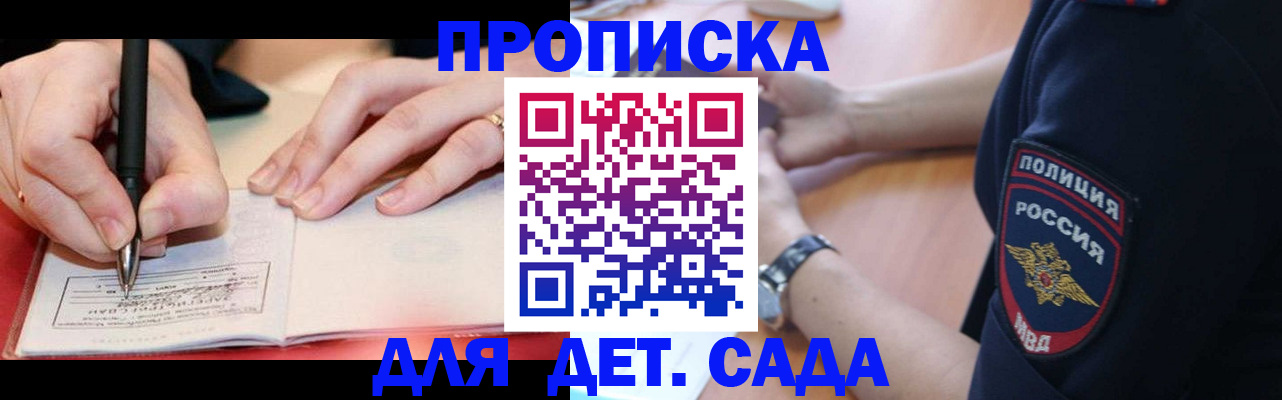 прописка для кредита в Ангарске