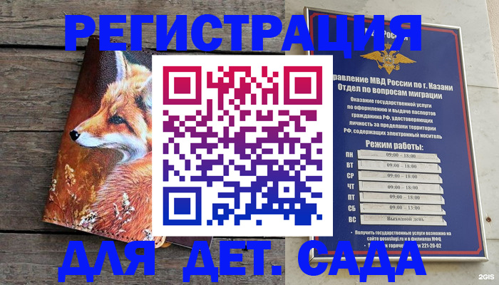 прописка гарантия в Ангарске