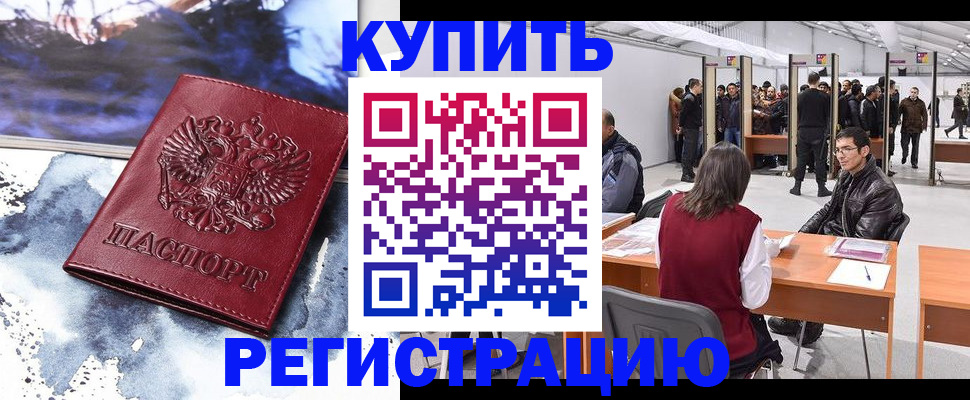регистрация для дет. сада в Ангарске