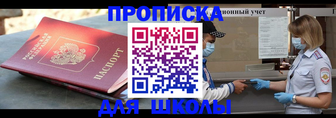 временная регистрация надежно в Ангарске